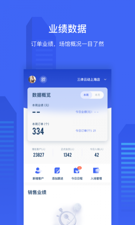 三体云管家app1