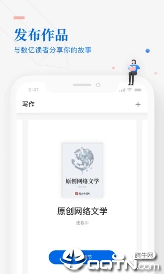 作家助手app1