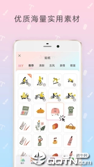 时光手帐app3