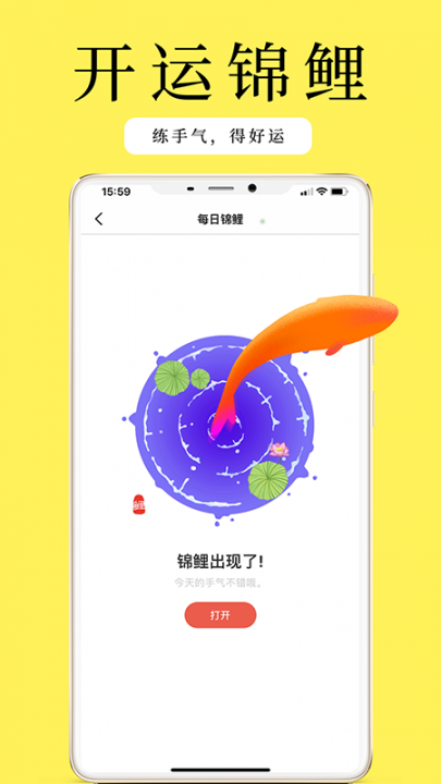 甲子日历app4