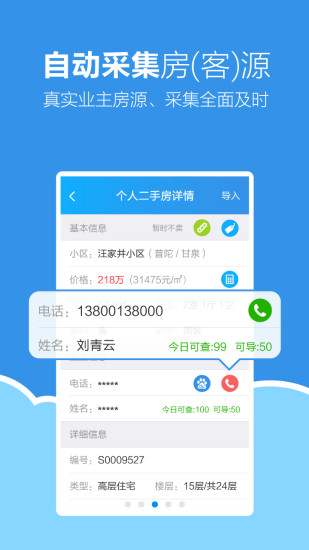 手机梵讯app3