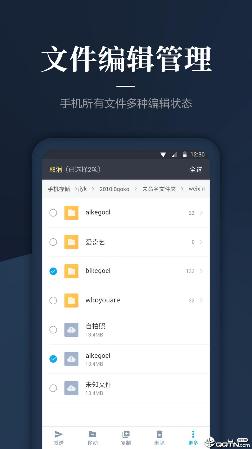 DS文件管理器app3