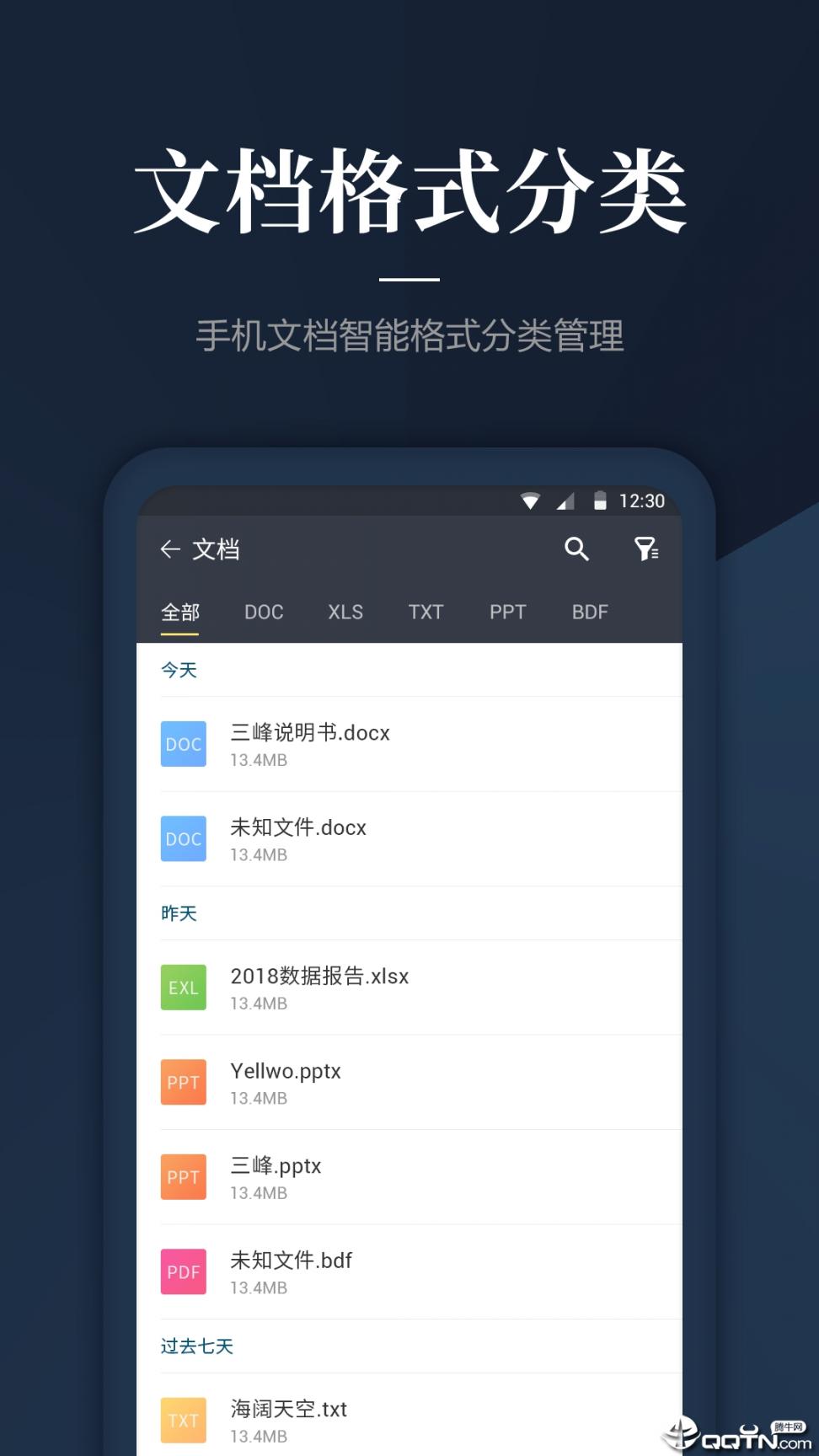 DS文件管理器app1