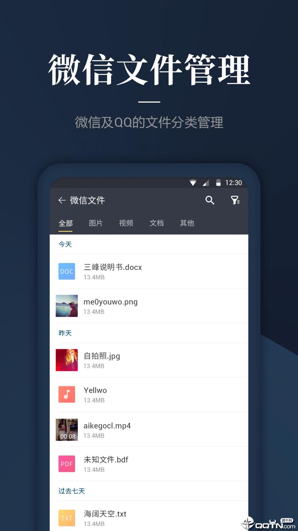 DS文件管理器app4