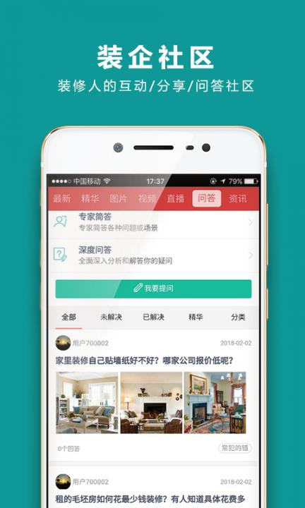 装企智库2