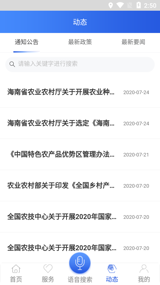 南繁硅谷云app3