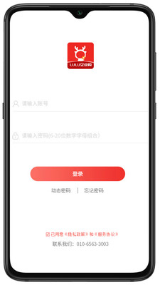 LULU企业购4