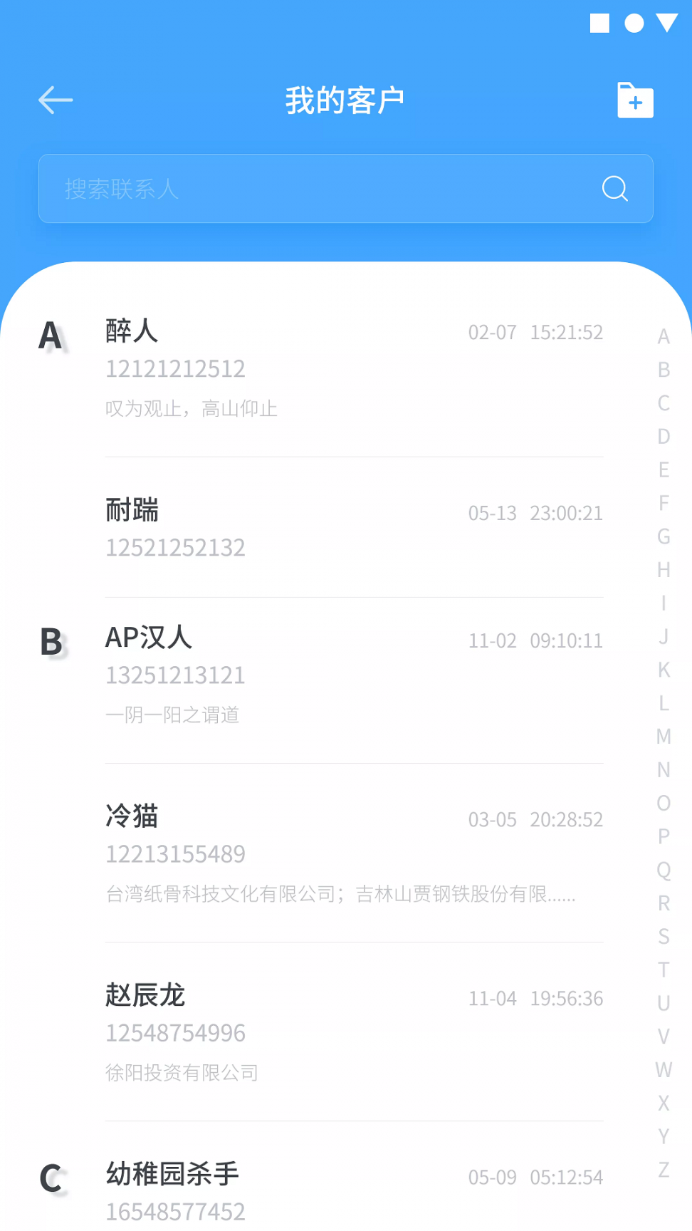 天客云app2