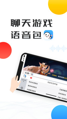 变声器语音1