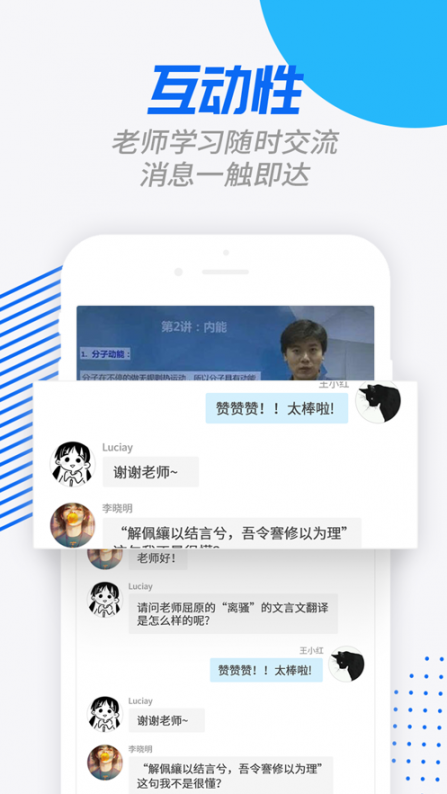学课宝app2