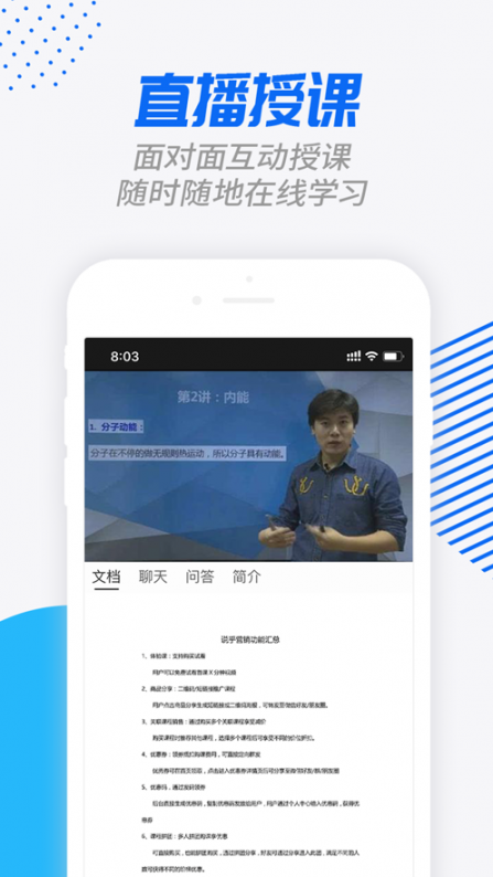 学课宝app1