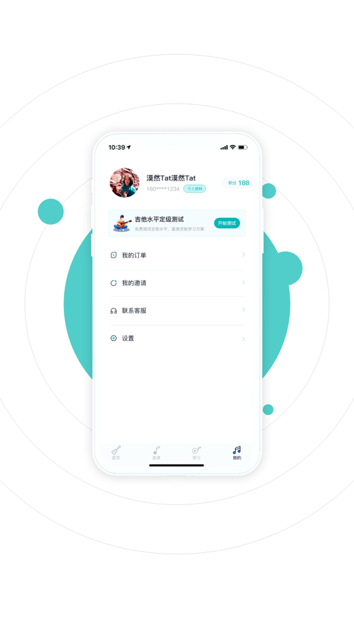 哎米吉他app3