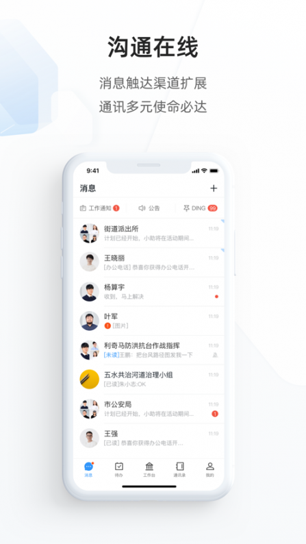 郑政钉app3