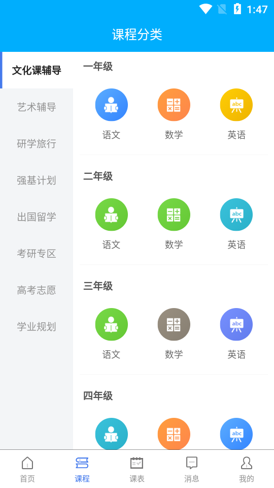 时代钥匙(在线选课)2