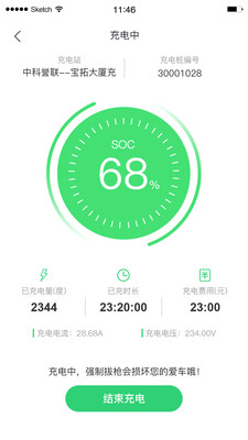 新页充电桩3