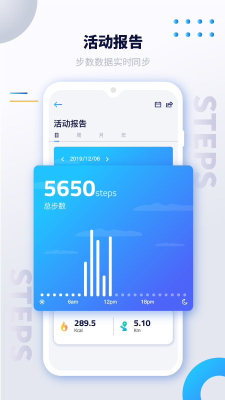 iSmarport(运动健康监测)app1