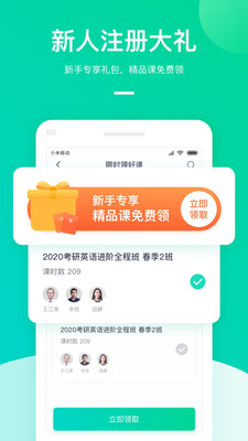 新东方在线app1