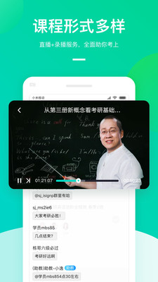 新东方在线app2