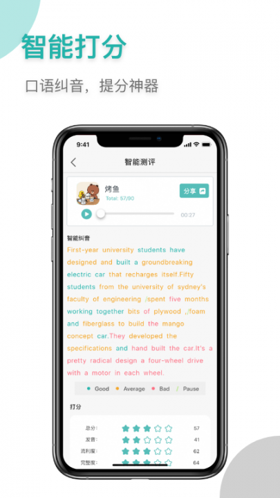 登登PTE app4