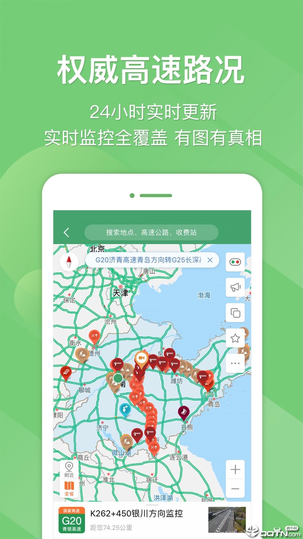 e高速无感支付版下载4