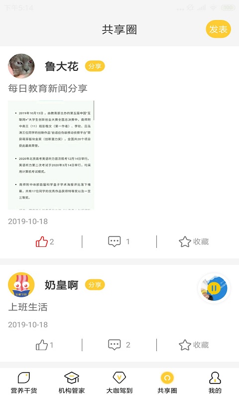 培根学院4