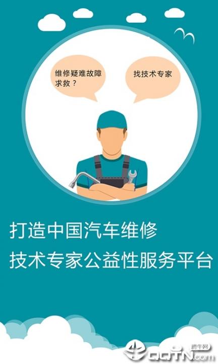 袋鼠联盟app2
