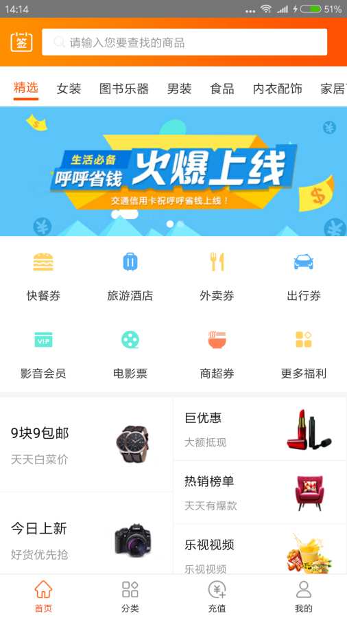 呼呼省钱app1