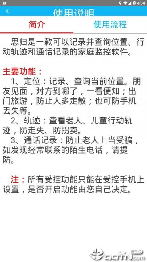 思归2