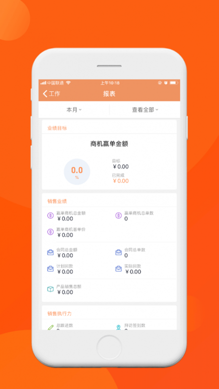 励销云app2