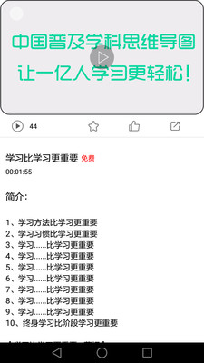 思维导图教程2