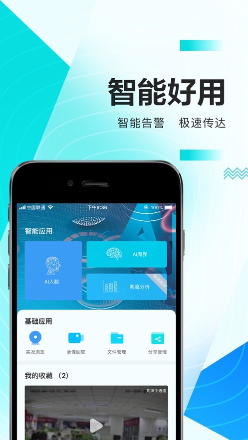 华为好望app3