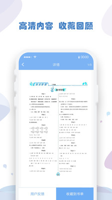 暑假作业答案app4