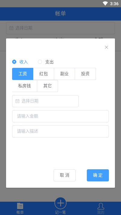 记米呀app1