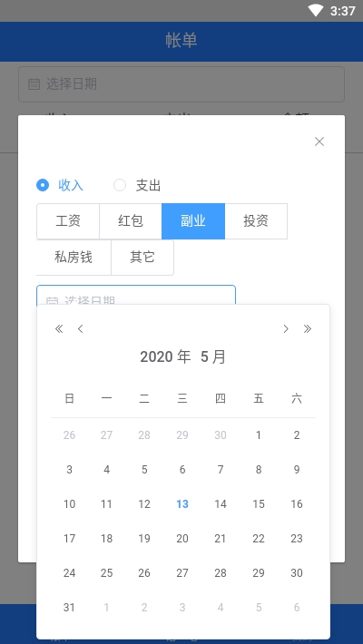 记米呀app2