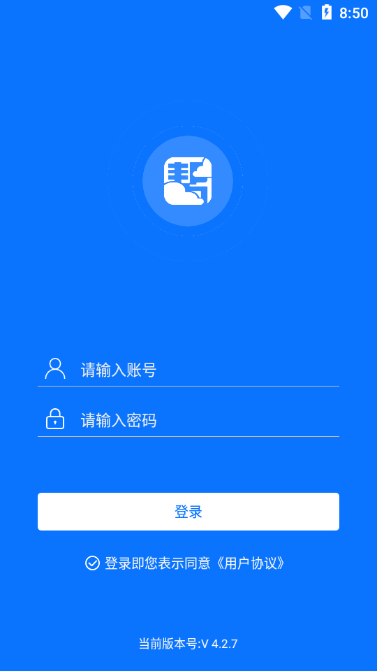 物业帮帮app1