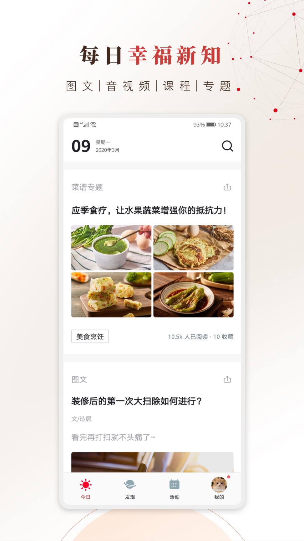 方太幸福家app1