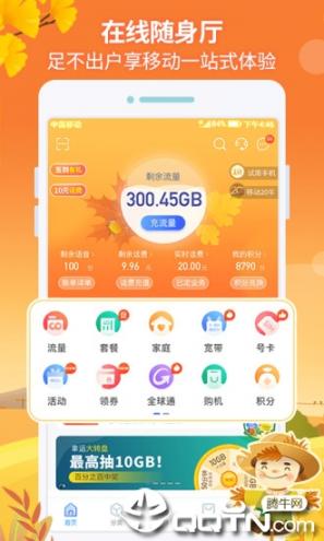 八闽生活1