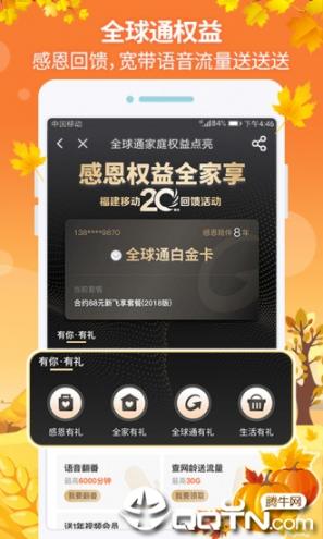 八闽生活2