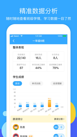 向日葵阅读教师app4