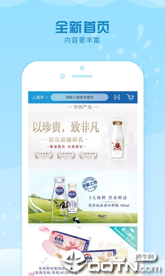 光明随心订app下载1
