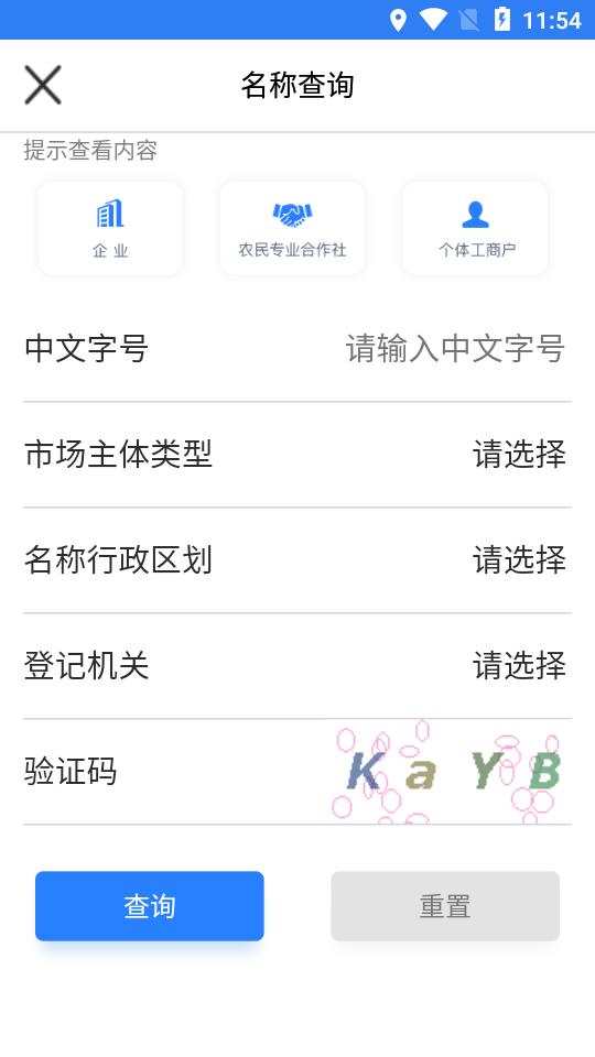 江苏市场监督app3