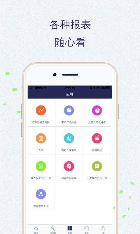 易享企联4