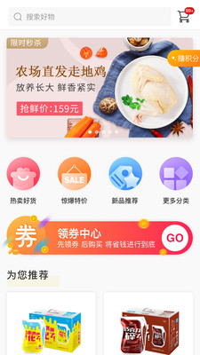 信我家app1