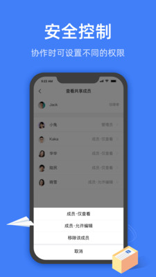 金山文档app2