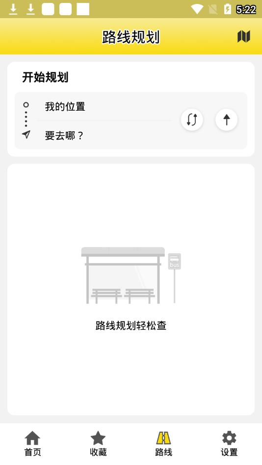 帮帮公交app3