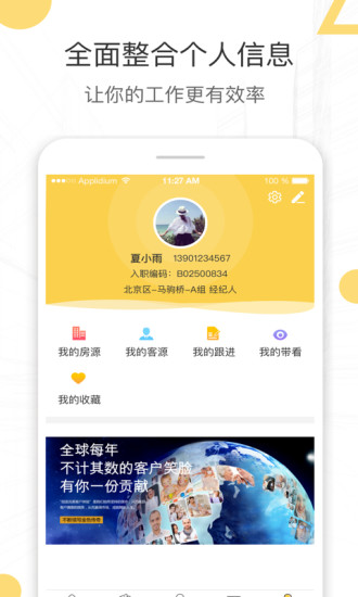 酷经纪app4