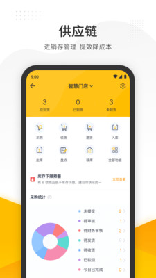 美团管家智能版app1