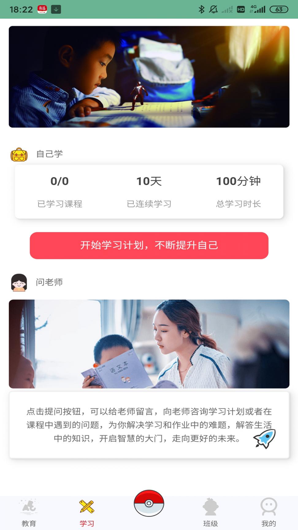 优校团app3