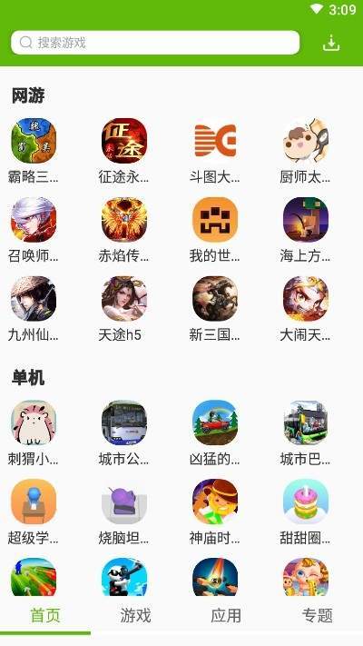 IT猫扑网盒子app3