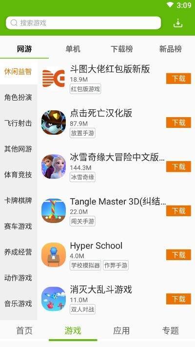 IT猫扑网盒子app2